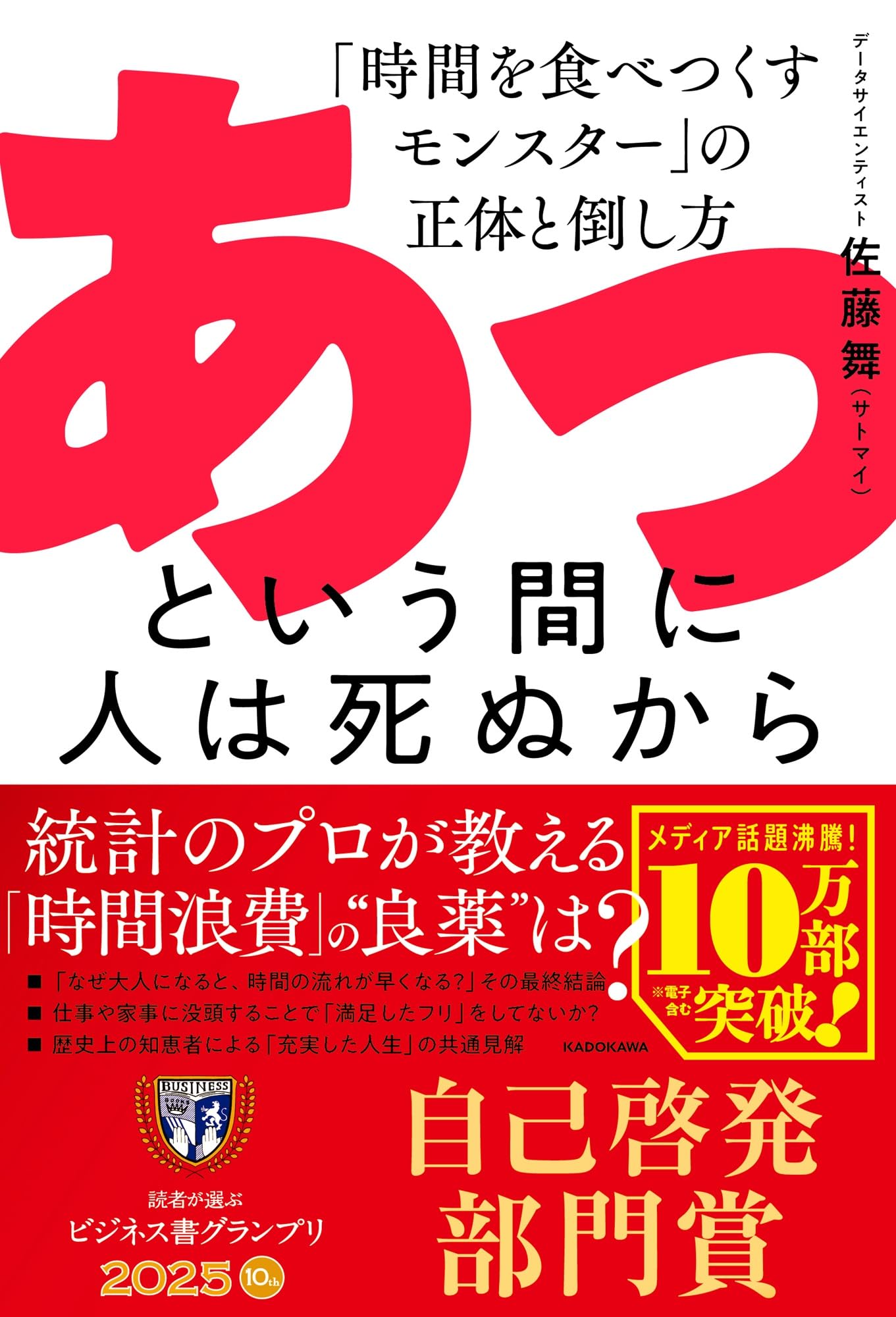 Books, self-help books, time management techniques, efficiency, time management, life philosophy, thinking methods, work methods, prioritization, habit formation, time use, problem solving, reading, business books, mental care, psychology, essays