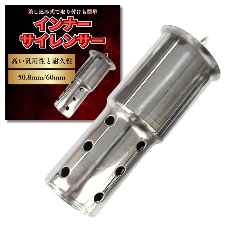 MAKUMINORS インナーバッフル サイレンサー バイク マフラー 汎用 差込 オートバイ 触媒型 原付 消音 排気 カスタム パーツバイクのマフラーバッフルは、騒音を抑えつつトルクアップも図れる優れものです。差し込み式で取り付けも簡単...