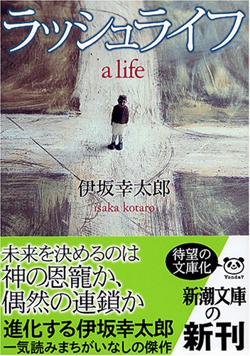 ・サイズ:文庫