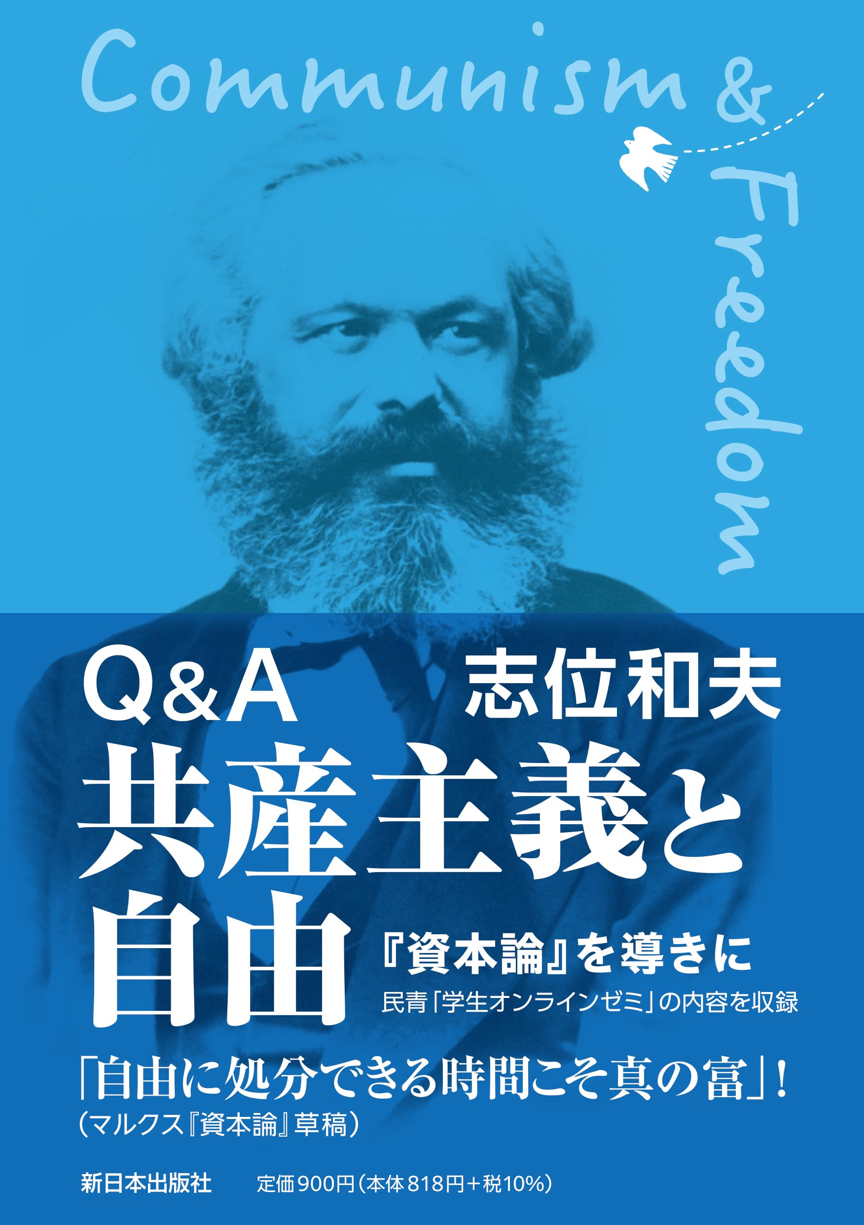 Q&A Communism and Freedom—Guided by "Capital"