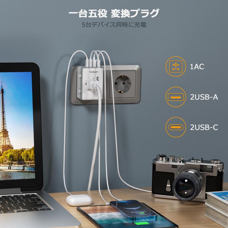 海外 変換プラグ 全世界対応 TESSAN マルチ変換アダプター