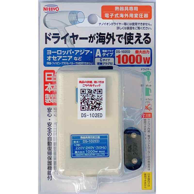 Rakuten - 日章工業 変圧器 海外 旅行用 熱器具専用 AC220V~AC240V(50Hz)→AC100V 1000W DS-102ED ホワイト系