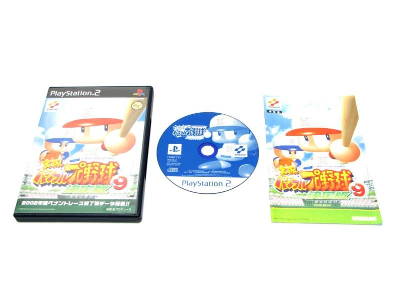 Rakuten - 実況パワフルプロ野球9決定版 (Playstation2)