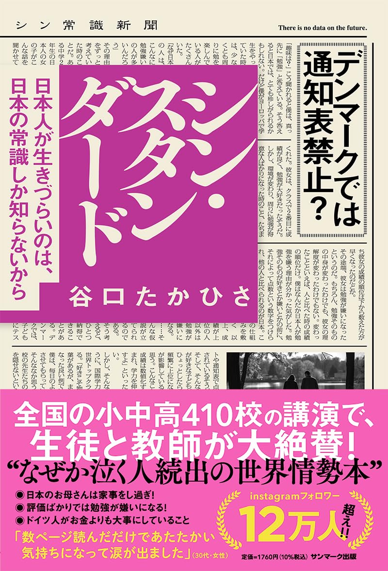 標準 - スタンダード