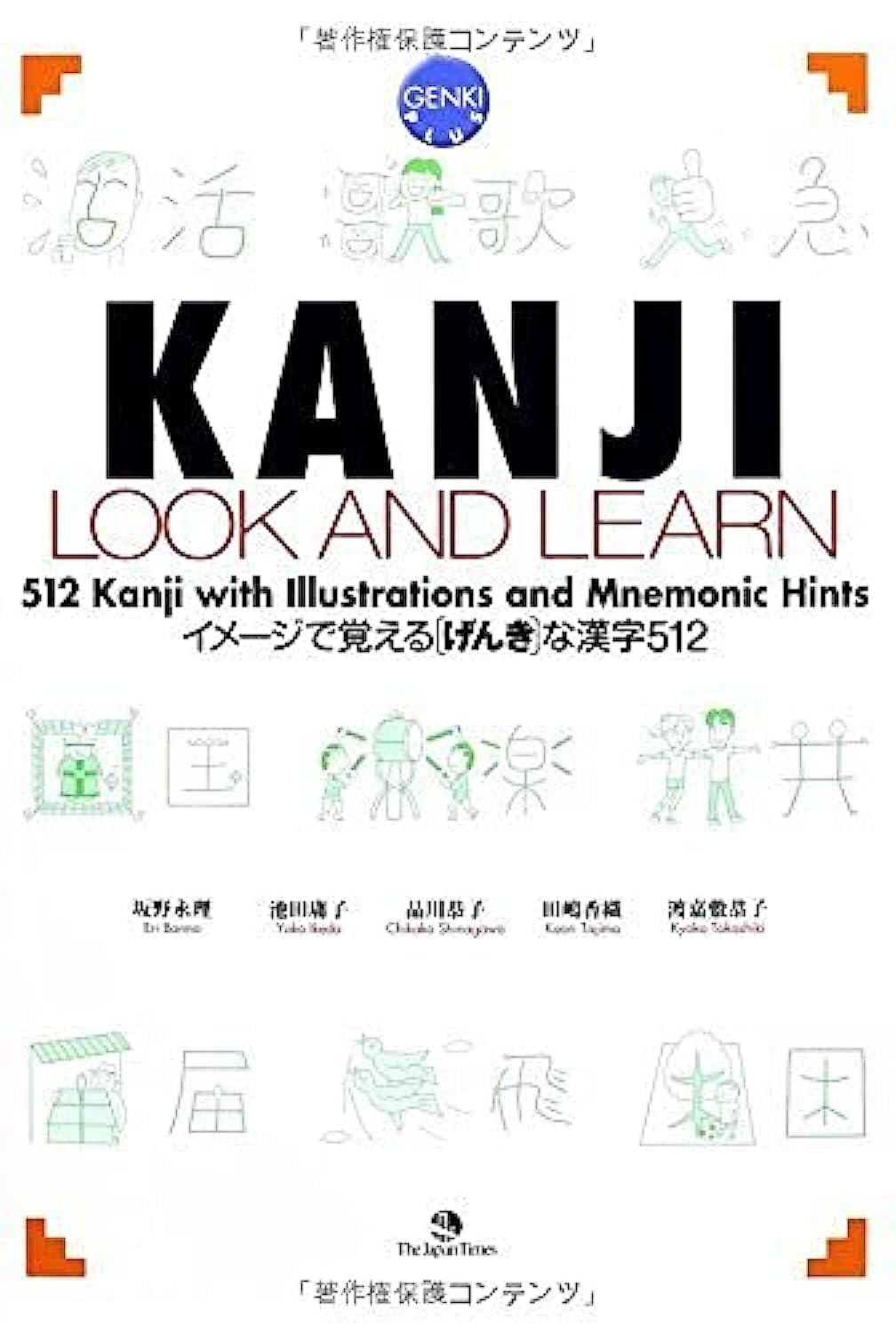 KANJI LOOK AND LEARN