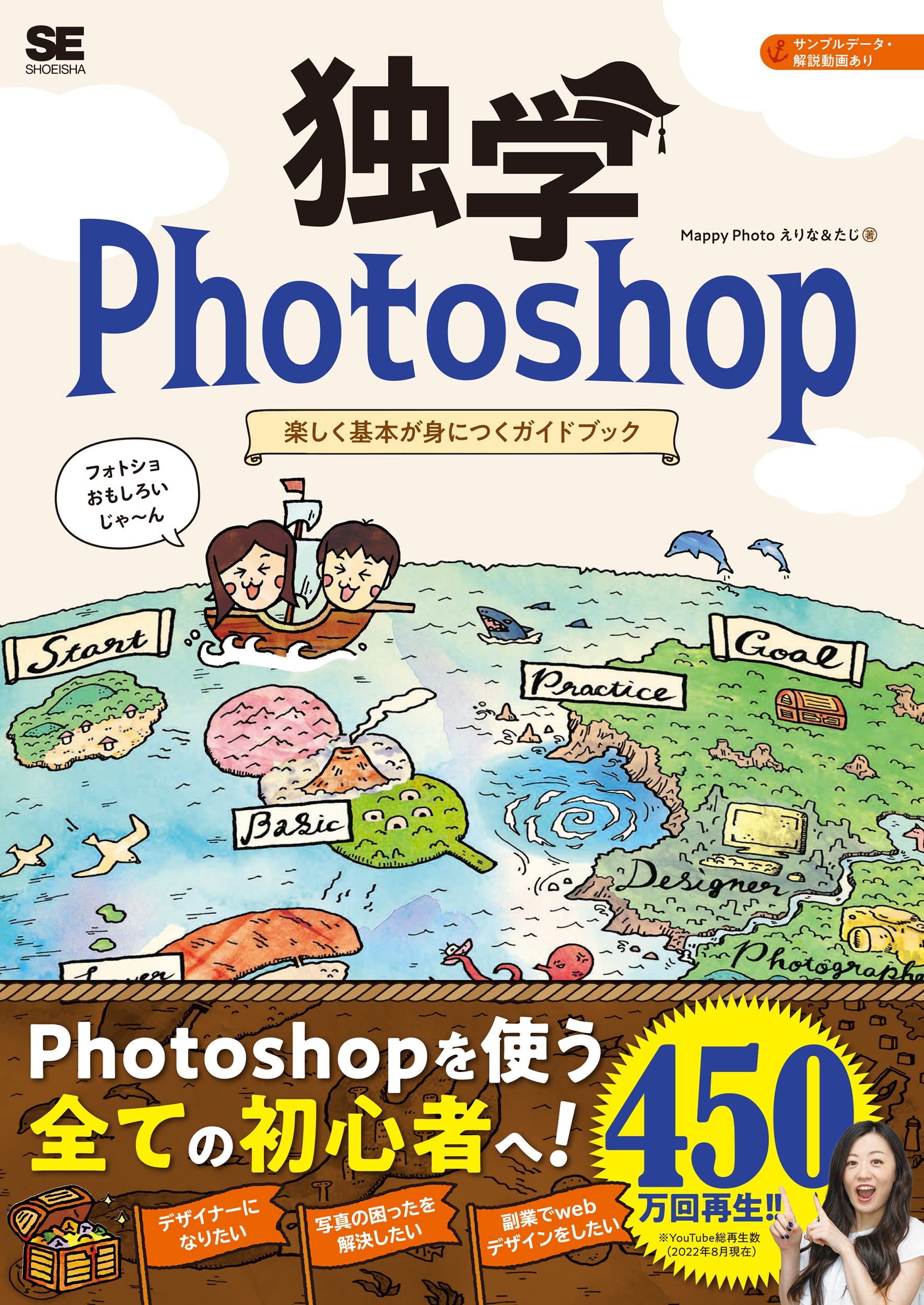 Self-Taught Photoshop: A Fun Guidebook for Mastering the Basics