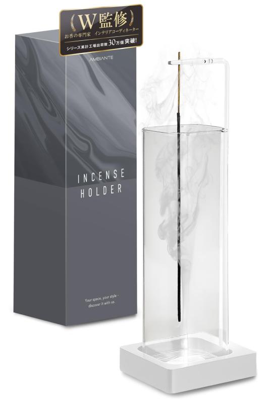 Ambiante 【2名のプロ監修】 お香立て 灰がこぼれない お香 香炉 モダン 北欧 線香立て インセンスホルダー 吊り下げ インテリア おしゃれ 可愛い ブラック ホワイト 黒 白 ガラス 日本企業