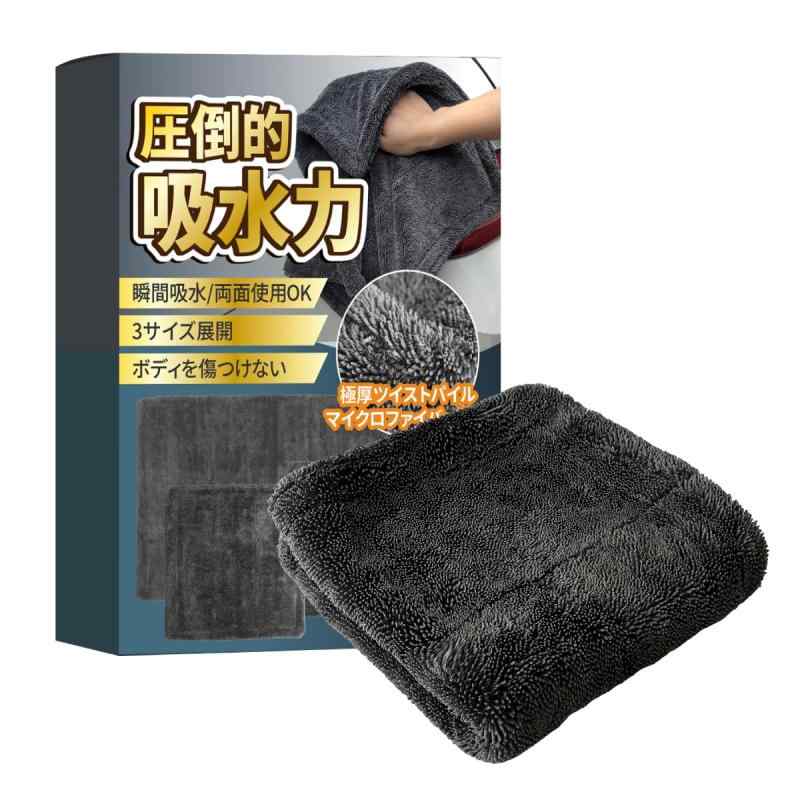Rakuten - AEROVEL 洗車タオル 瞬間 拭き上げ マイクロファイバー 極厚 超 吸水 フチ無し 傷付き防止 ドライングクロス エッジレス タオル 両面 拭き取り 傷防止 ツイストパイル 家事 掃除 風呂