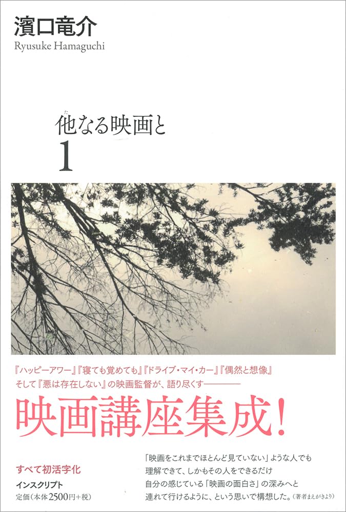 樂天商城 - 他なる映画と 1