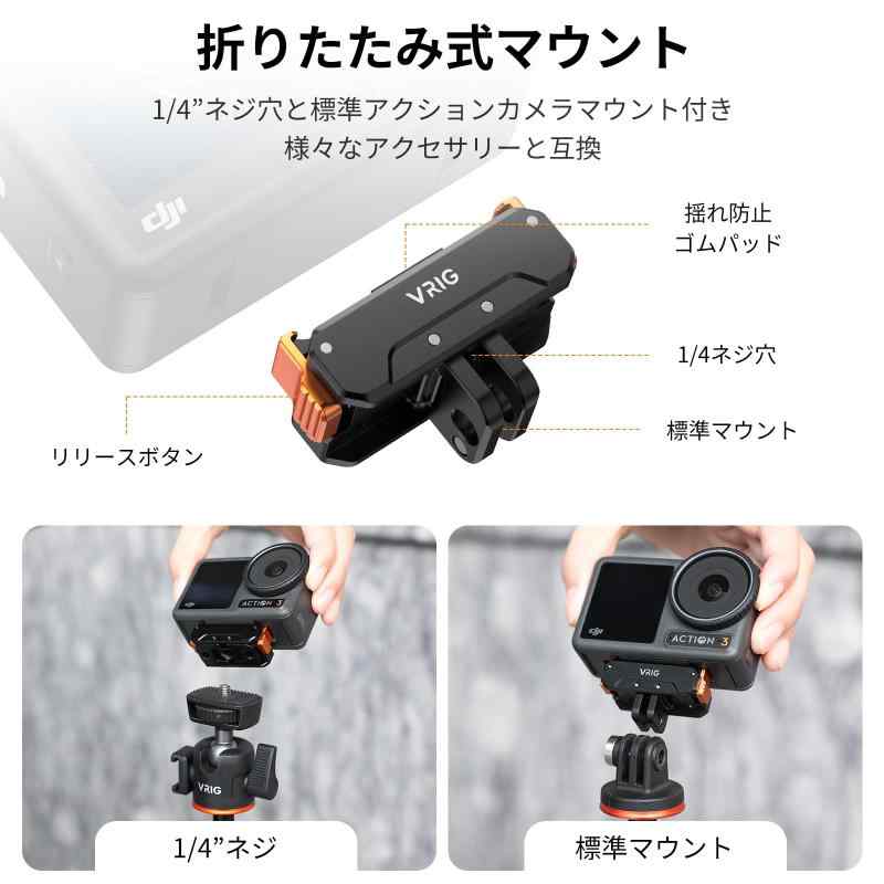 VRIG クイックリリースマウント 1/4ネジ穴 三脚用 磁気マウント アクションカメラアクセサリー