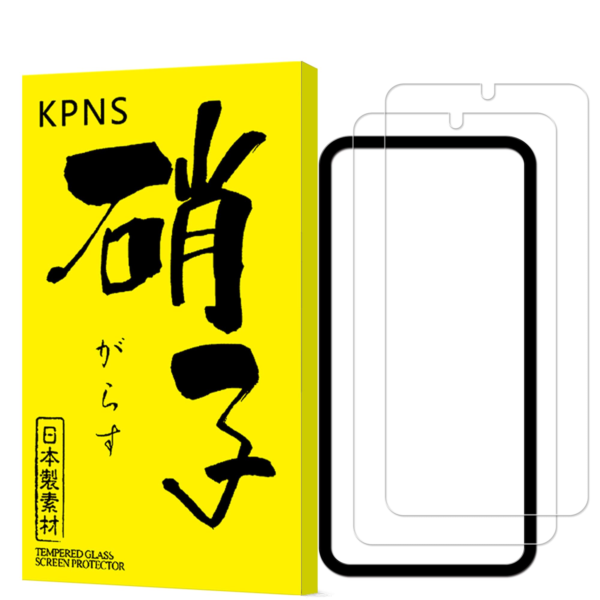 KPNS 【2枚入り+ガイド枠付き】Galaxy S23 SC 51D SCG19 ガラスフィルム (2枚) 指紋認証対応 国産硝子素材製 全面保護 強化ガラス ギャラクシー s23 保護 フィルム
