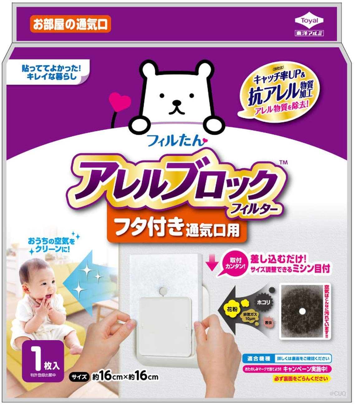 東洋アルミ(Toyo Aluminium) アレルブロックフィルターフタ付き通気口用×10点
