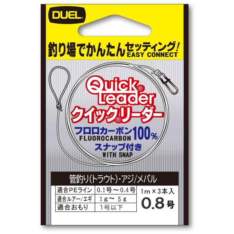 DUEL ( デュエル ) フロロライン 釣り糸 クイックリーダー スナップ付き 【 ライン 釣りライン 釣具 高強度 高感度 】