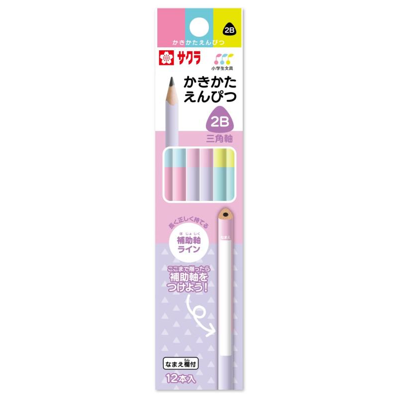 サクラクレパス かきかた鉛筆 小学生文具 2B 三角
