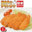 一枚肉で美味しくなった!黄金色のチキンカツ(1枚)