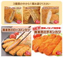 【送料無料】みんな揚げ物☆お惣菜コロッケセット⇒【RCP】【楽ギフ_包装】【楽ギフ_のし】【楽ギフ_のし宛書】【楽ギフ_メッセ】【お中元】(ギフト プレゼントにもどうぞ お中元) 3