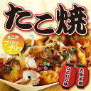 【大阪名物】手作り大粒 たこ焼き(12個入)⇒【あす楽_土曜営業】【RCP(ギフト プレゼント)