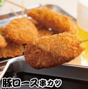 ちぬや 豚ロースと玉ねぎの串カツ 75本(35g×75本×1箱) 冷凍◇串かつ 弁当 給食 業務用 関東近県送料無料