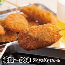 ちぬや 豚ロースと玉ねぎの串カツ 300本(35g×75本×4箱) 冷凍◇串かつ 弁当 給食 業務用 関東近県送料無料