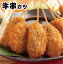 【大阪新世界の味】めっちゃ大阪 牛串カツ(5本)(串揚げ)⇒【あす楽_土曜営業】【RCP】 615円