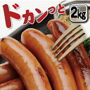 毎日のお食事のド定番！ おつまみ・おやつ・朝食・お弁当・お夕飯メニューと 食べ方は無限大 商品内容 SEARA社 荒挽きポークソーセージ 1kg(約50本) ×2袋 賞味期限のめやす：製造日より冷凍保存(-18℃以下)で18ヶ月 原材料名 豚肉、豚脂肪、澱粉、食塩、香辛料、マルトデキストリン、砂糖、ポリリン酸Na調味料（アミノ酸）、酸化防止剤（エリソルビン酸Na）、発色剤（亜硝酸）、香辛料抽出物 調理方法 解凍後、ボイル又はフライパンで加熱してお召し上がりください。 原産国 ブラジル 販売者 有限会社 ビッグイナフ　大阪市浪速区桜川4-9-28 ※写真は調理イメージです。 [関連ワード] あらびき ソーセージ ウインナー 訳あり キロ売り お得用 業務用 業務用サイズドカンっと1kg×2袋ポークソーセージ