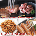 BBQのおともセット1.5倍【牛ヒレひとくちステーキ (500g×2袋)&ポークソーセージ(1kg×1袋)】キャンプ 焼肉 お徳用