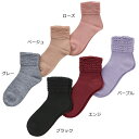 ゴム無しソックス 3足セット 婦人用 秋冬用(毛混) / 3111H