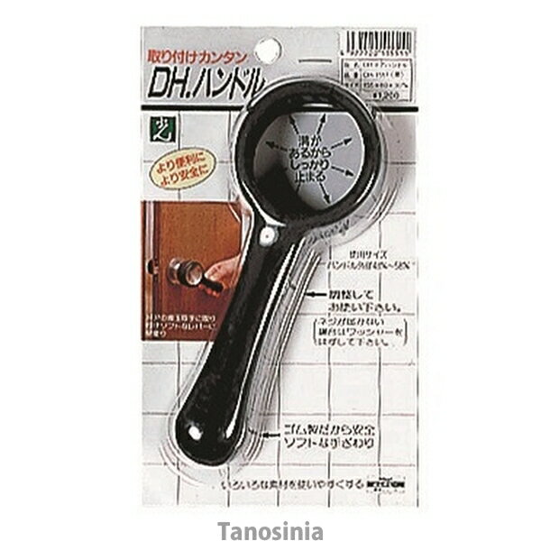 ドアハンドル DH-1551 介護用品 ドア ハンドル レバー 開けやすい 取付簡単 便利 安全 ゴ ...