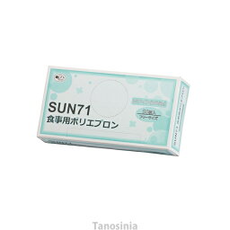 介護 エプロン 食事用 使い捨てエプロン 食事用エプロン ホワイト SUN71 50枚入り 前掛け 介護エプロン 介護用前掛