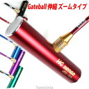 ゲートボール スティック ヘッド ケースセット （即納モデル） ズームセット SH-1171 M型 HONGO Gate ball set model pb-gb その1