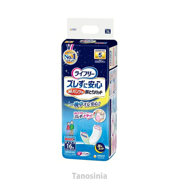 LFズレずに安心紙パンツ専用尿とりパッド夜S16枚の仕様●サイズ／幅18×長さ51cm●吸水量／約750cc●袋入数／16枚●日常生活動作レベル／1_一人で歩ける〜4_介助で座れるLFズレずに安心紙パンツ専用尿とりパッド夜S16枚の説明・一晩中ズレずに安心な紙パンツ専用の尿とりパッド。JANコード：4903111916511