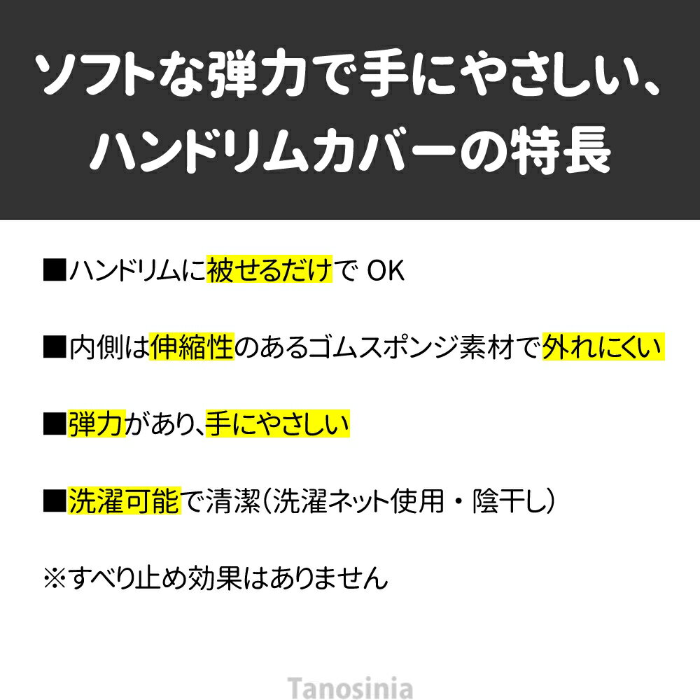 車椅子 ハンドリムカバー あい・あ~る・けあ ...の紹介画像2