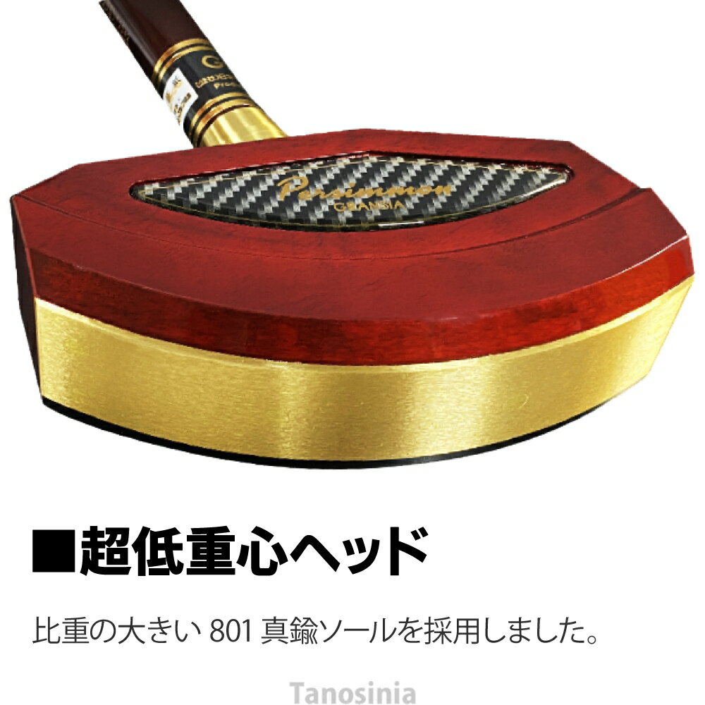 グラウンドゴルフクラブ 響 パーシモンクラブ GC200 アルカ グラウンドゴルフクラブ グラウンドゴルフ用品 ゴルフクラブ グランドゴルフ カーボン 高級 木 新商品 新発売 おすすめ ss-gg-al