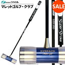【在庫一掃セール】 SALE 在庫限り 在庫処分 処分価格 お買い得 マレットゴルフ 用品 道具 クラブ 75cm スティック 飛距離 飛ぶ 超硬質デュアルフェ...
