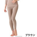 天然泥パック インナー婦人ボトム 天然泥パック インナー婦人ボトム ラック産業 敏感肌 乾燥肌 保湿 抗菌 活酸素除去 肌着 下着 長袖 秋冬 あたたかい 在宅介護
