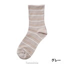 婦人ゴムなし柄 すべり止めソックス(ボーダー)3足セット グレー/ベージュ/ローズ各1色