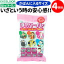 非常用トイレ ほっ!トイレ ラージパック 4回分 ポンチョ付き 災害用トイレ 簡易 トイレ 緊急 非常時 災害 被災 携帯 消臭 防災 HT-02 K22-1