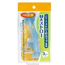 替えストロー3セット入(ストロー付カップ専用) ピジョンタヒラ