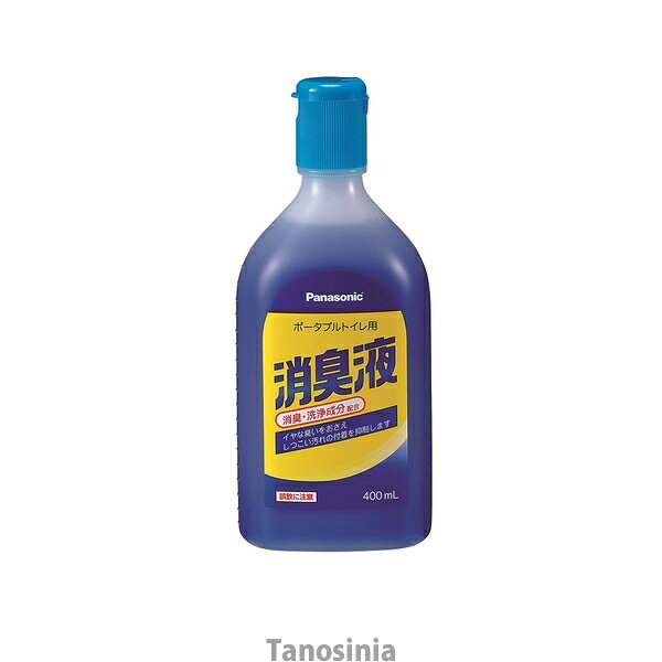 ポータブルトイレ用消臭液 400ml VALTBN5Bの説明・液体タイプで水に混ざりやすくカンタンに使用できます。・効果持続時間目安約24時間。・中性なので、塩素系と混ぜても大丈夫。・約20回分。●内容量／400ml●主成分／植物抽出物、非イオン界面活性剤、香料JANコード：4547441353419メーカー：パナソニックエイジフリー・ライフテックポータブルトイレ用消臭液 400mlパナソニックエイジフリー・ライフテック
