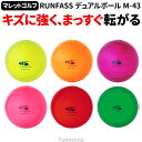 マレットゴルフボール デュアルボール 1個 マレットゴルフボール ランファス RUNFASS マレットゴルフ ボール