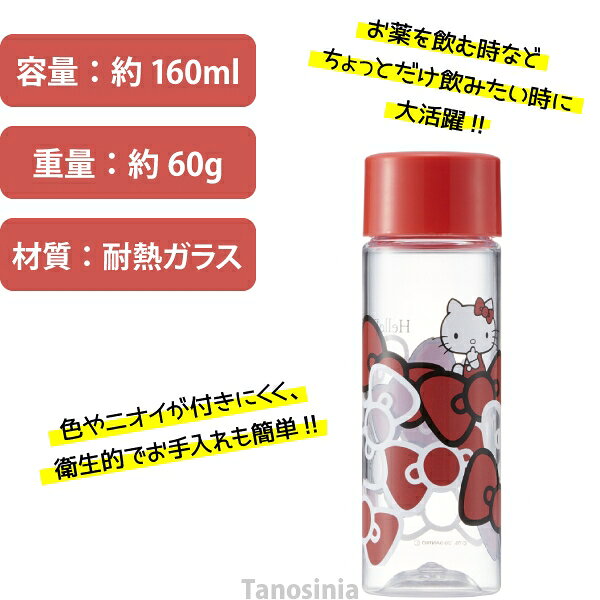 ハローキティ ブローボトル キティちゃん 大人 プレゼント かわいい サンリオ 介護...