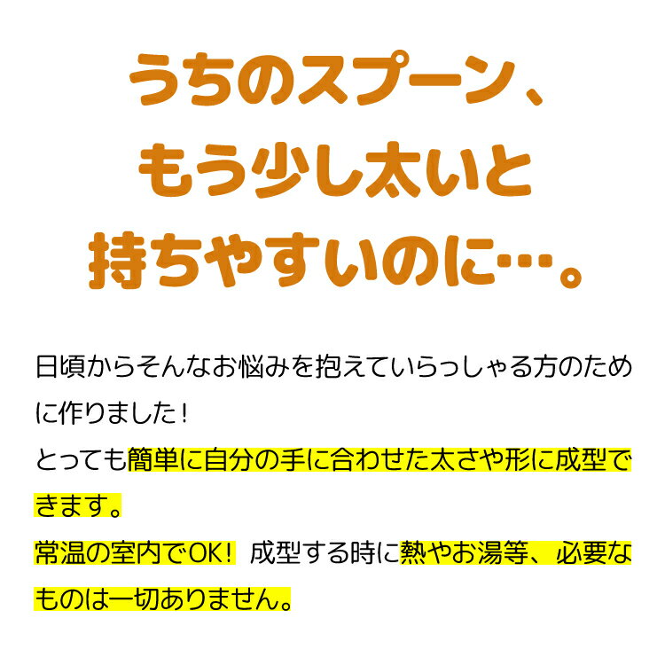 シリコーン粘土 介護用品 食事 食事補助 スプ...の紹介画像2