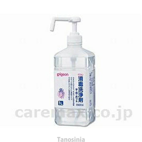 ピジョン 消毒洗浄剤 1L ポンプ付 抗菌 消毒 衛生管理 介護用品 日本製 速乾性 水洗い不要 衛生的 手肌にやさしい おすすめ