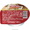 こだわりシェフのやわらかメニュー 焼さけの煮こごり 60g おいしい ゼリー状 おすすめ 区分3 舌でつぶせる