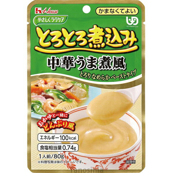 やさしくラクケア とろとろ煮込みのレトルト 中華うま煮風 22j