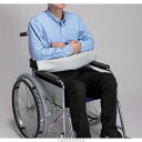 特殊衣料 車いす腕楽ベルト グレー 車椅子 車イス 腕が置ける クッション 姿勢保持 座位保持 拭き上げ可能 衛生的 介護用品 おすすめ 22j