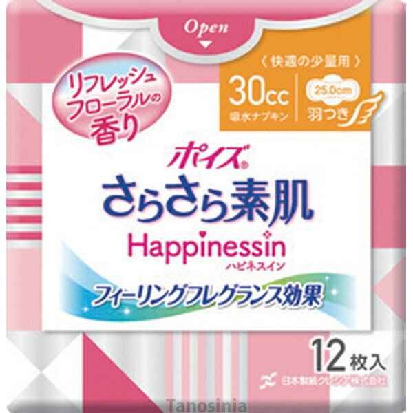 ポイズさらさら素肌 Happinessin 吸水ナプキン 快適の少量用 12枚 22j
