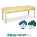 業務用ベッド Mスポーツ TB-1424 整骨院 治療院 高田ベッド製作所 整体ベッド 施術台 施術ベッド エステベッド