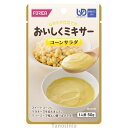 おいしくミキサー　コーンサラダの仕様●原材料／とうもろこし（遺伝子組換えでない）、マヨネーズ／調味料（アミノ酸）、香辛料抽出物、（一部に卵・大豆・りんごを含む）●栄養成分／（1袋当たり）エネルギー109kcal、水分31.9g、たんぱく質1.3g、脂質7.7g、炭水化物8.6g、灰分0.5g、ナトリウム68mg、カルシウム4mg、鉄0.4mg、食物繊維0.8g、食塩相当量0.2g●アレルギー／卵・大豆・りんご●ユニバーサルデザインフード〈区分4・かまなくてよい〉●生産国／日本●メーカー／ホリカフーズおいしくミキサー　コーンサラダの説明・ご家庭では手間のかかるミキサー食を、便利に使えるレトルトパウチ食品にしました。・主食・主菜・副菜・箸休め・デザートの豊富な種類の組み合わせで様々なメニューをお楽しみいただけます。・食材の風味を大切にした、おいしいミキサー食です。・ご家庭の食事をミキサーにかけました。家庭では調理し難い（皮をむく、骨を取る、柔らかく煮る）素材を選びました。・スイートコーンにマヨネーズを加えたクリーミーなサラダです。【 当日〜翌日発送可（土・日除く） 】タノシニア店内の類似商品介護食 おいしくミキサー ごぼうサラダ ホリカ156円介護食 おいしくミキサー トマトのサラダ 56306円介護食 おいしくミキサー ブロッコリーのサラダ306円2024/04/23 更新タノシニア店内の類似商品介護食 おいしくミキサー ごぼうサラダ ホリカ156円介護食 おいしくミキサー トマトのサラダ 56306円介護食 おいしくミキサー ブロッコリーのサラダ306円ショップトップ&nbsp;&gt;&nbsp;カテゴリトップ&nbsp;&gt;&nbsp;介護食・食事介助&nbsp;&gt;&nbsp;介護食