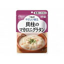 キユーピーやさしい献立1 キューピー 介護食 Y1-10貝柱とマカロニのグラタン風 30922 100g 6袋入 区分1 容易にかめる THA